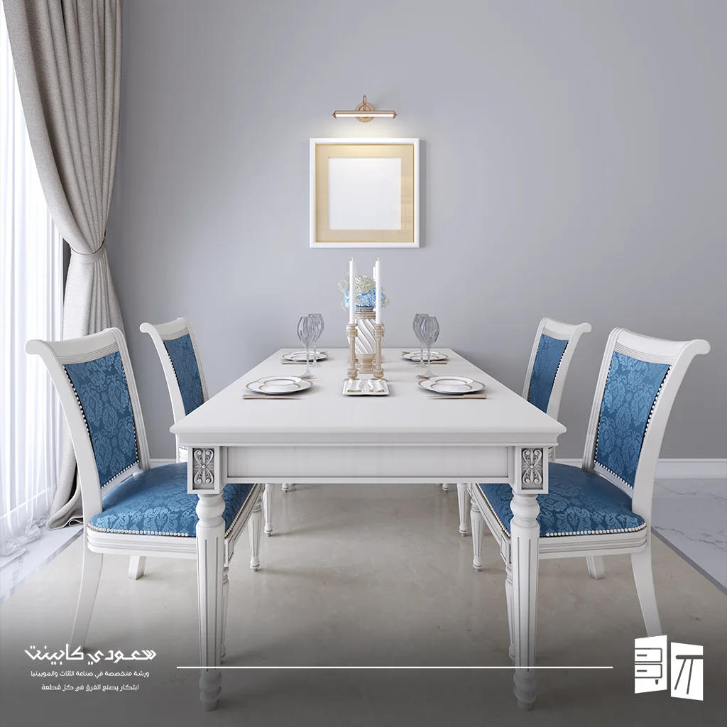 طاولة طعام كلاسيك