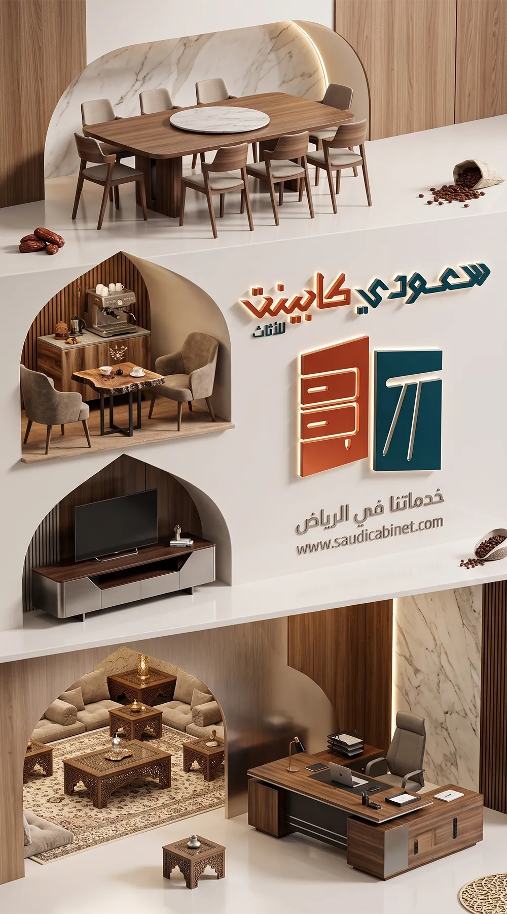 حلول النجارة والطاولات بالرياض